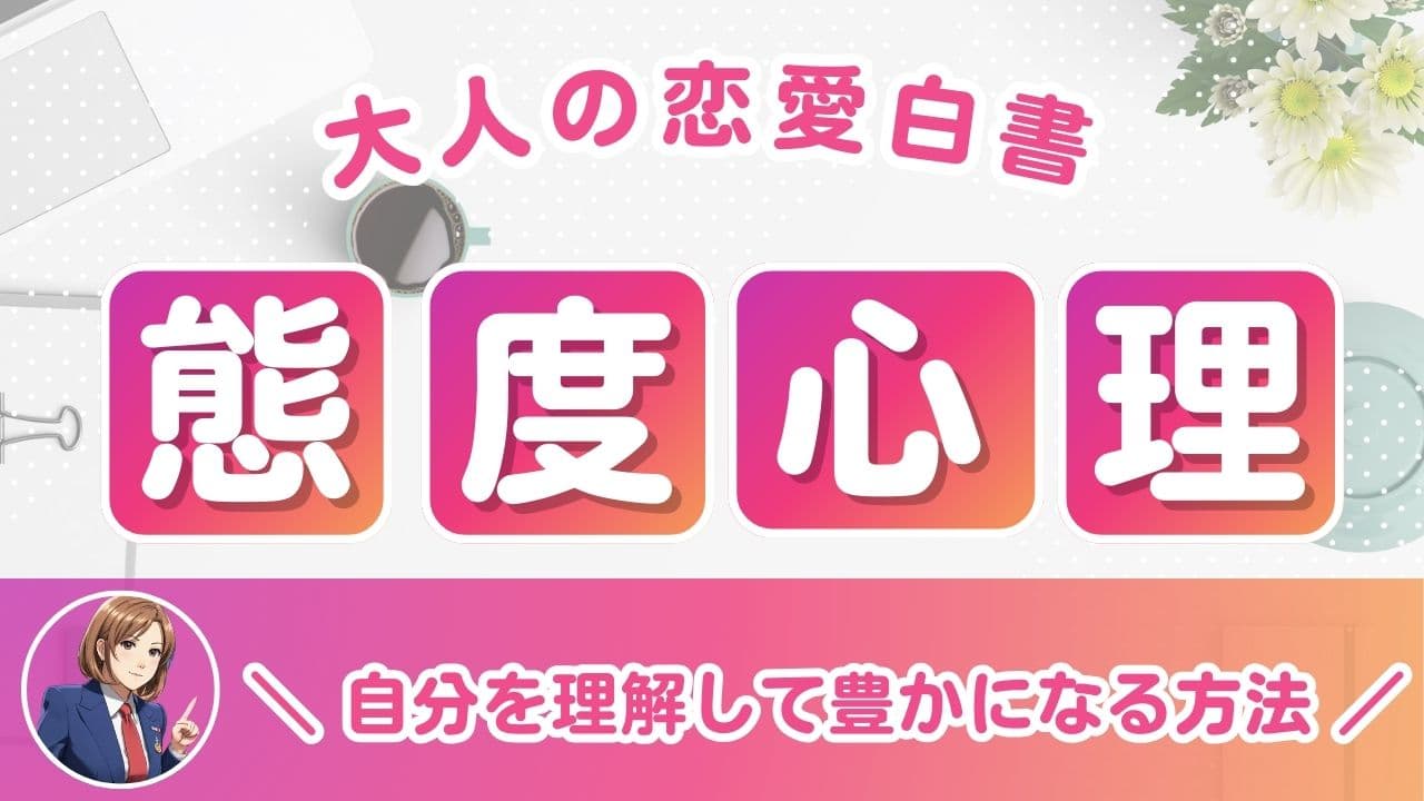 人によって態度を変える人の心理と末路！病気の特徴や対処法